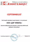 Кёнигсберг
