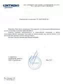 ООО "СтройЦентр"