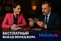 кабинет Фёст Дуб